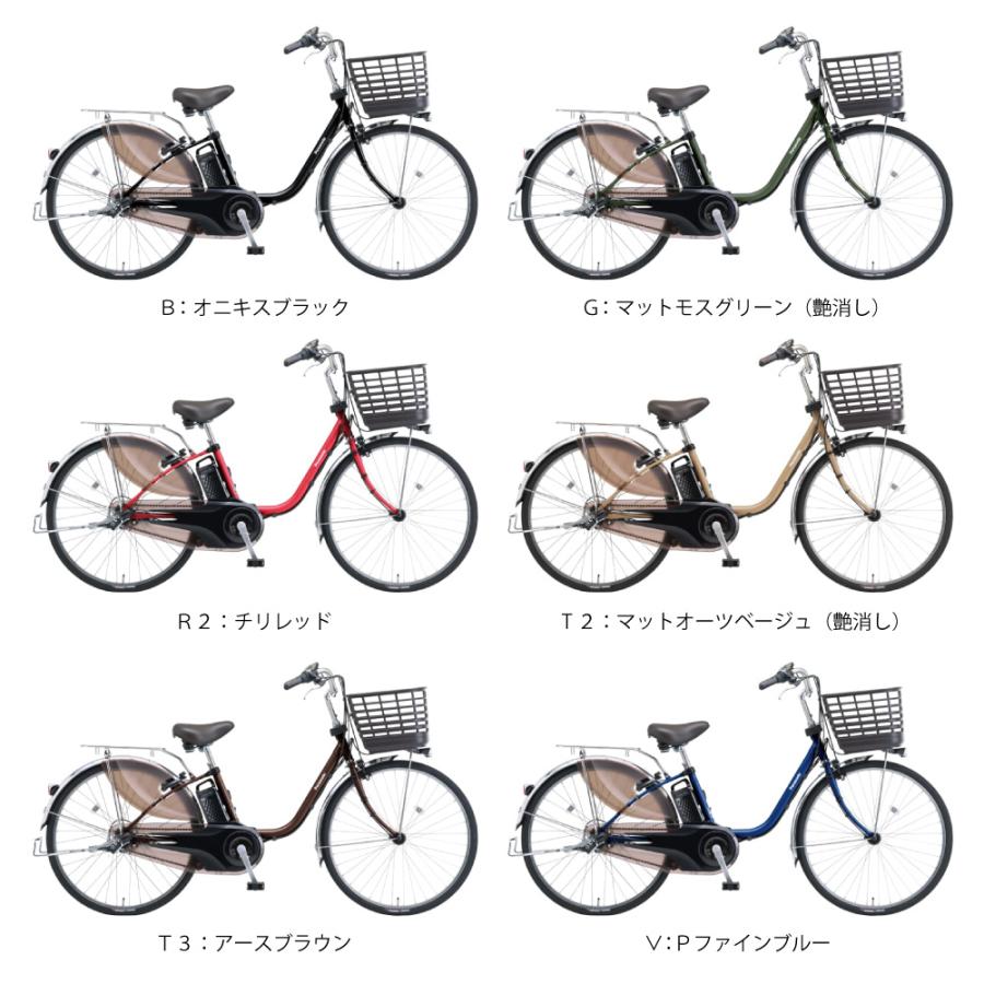 ViVi 【セット販売】電動アシスト自転車 Panasonic パナソニック 2025