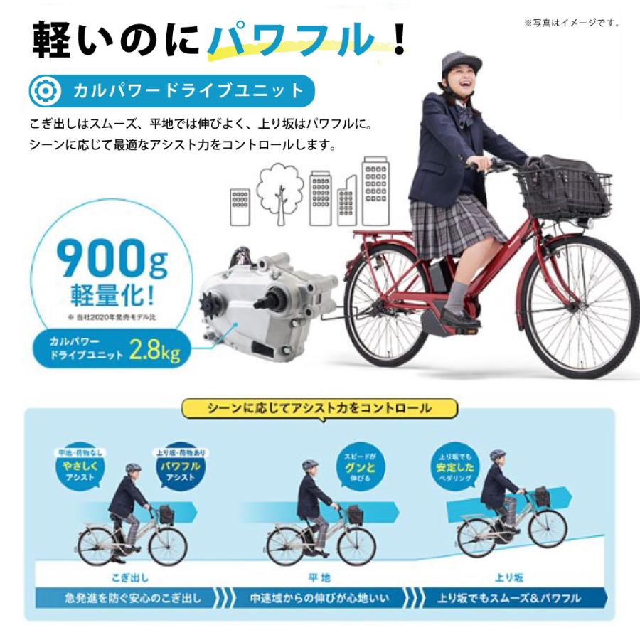 ViVi 【セット販売】電動アシスト自転車 Panasonic パナソニック 2025