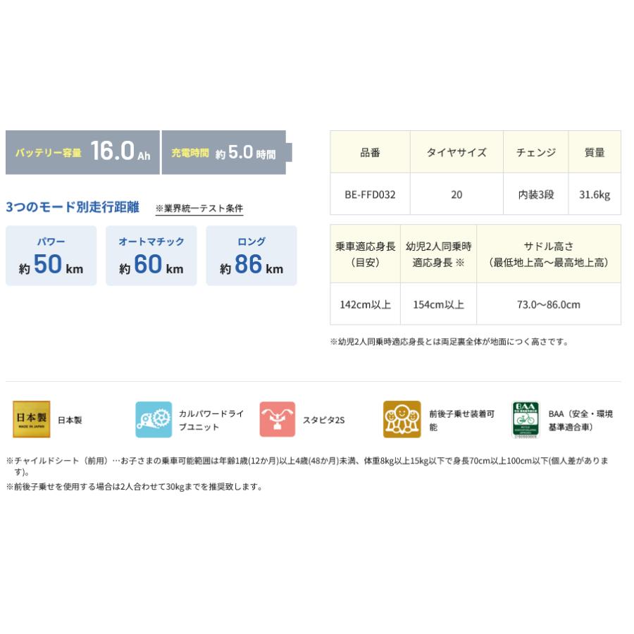電動自転車 子乗せ付き Panasonic パナソニック 2024年モデル ギュット・クルーム・DX FFD032 | Gyutto | 07