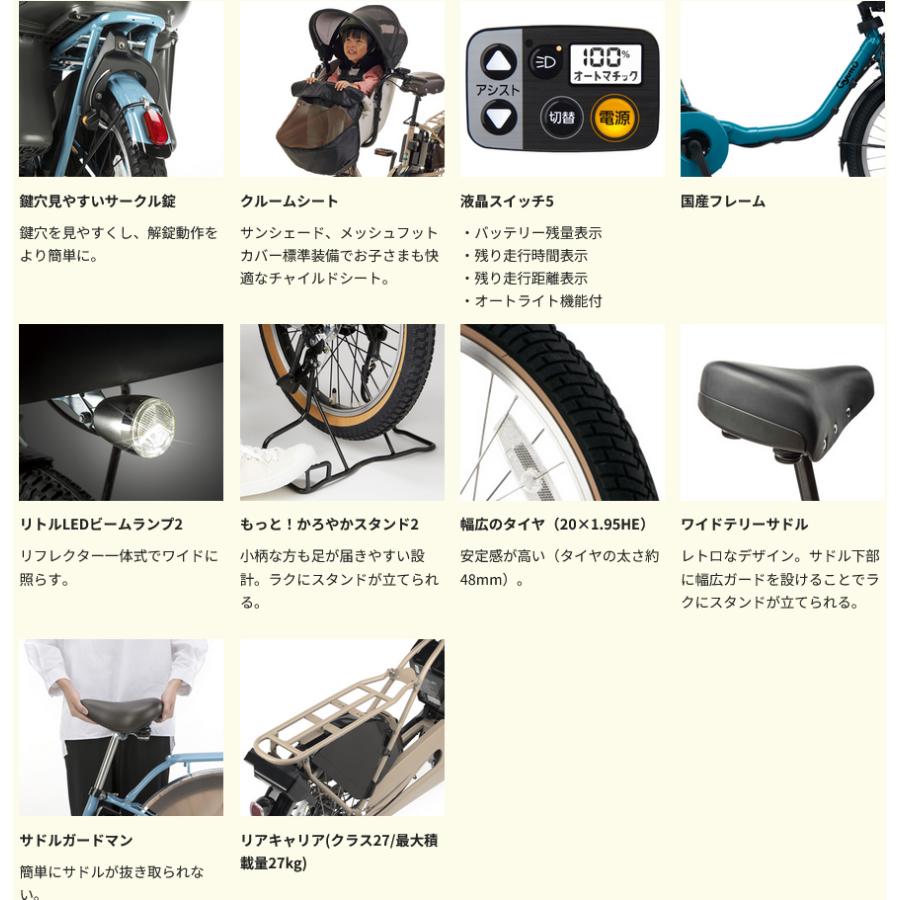 電動自転車 子乗せ付き Panasonic パナソニック 2024年モデル ギュット・クルーム・DX FFD032 | Gyutto | 10