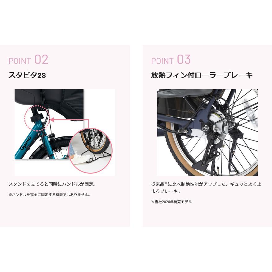 電動自転車 子乗せ付き Panasonic パナソニック 2024年モデル ギュット・クルーム・DX FFD032 | Gyutto | 09
