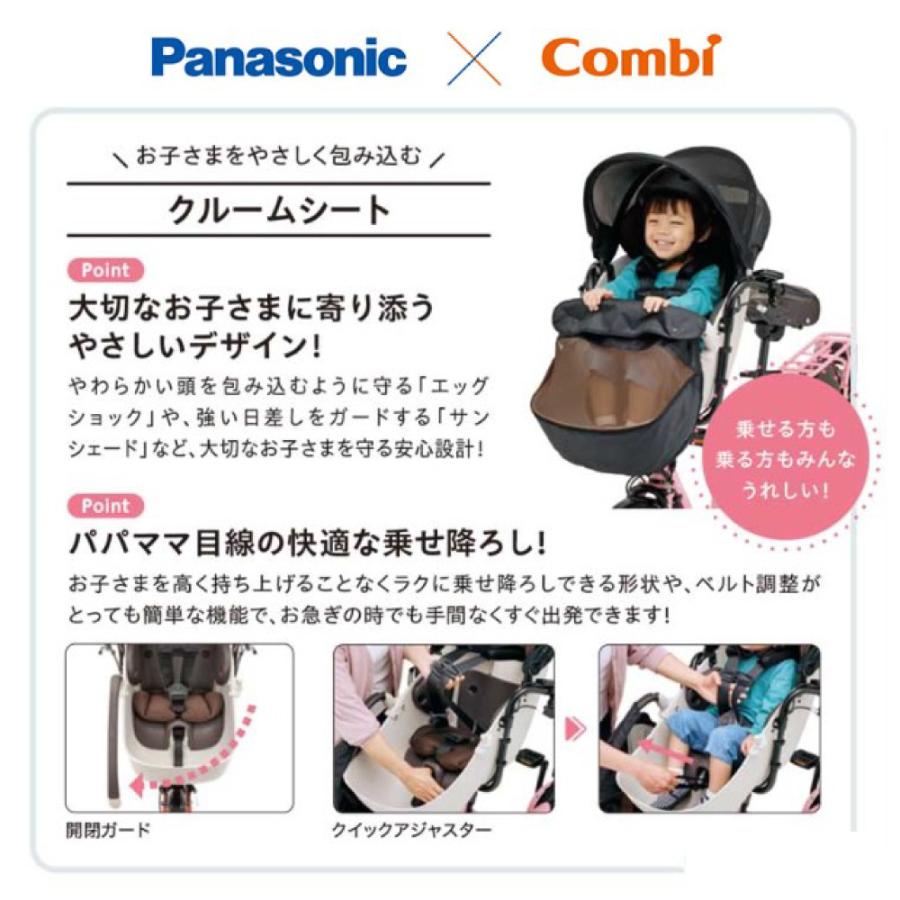 電動アシスト自転車 Panasonic パナソニック 2025年 ギュット・クルーム・DX BE-FFD033 20インチ Gyutto | Panasonic | 11