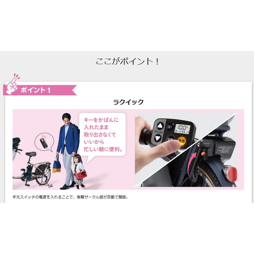 電動自転車 子乗せ付き Panasonic パナソニック 2023年モデル ギュット・クルーム・EX FFE031 | Gyutto | 07
