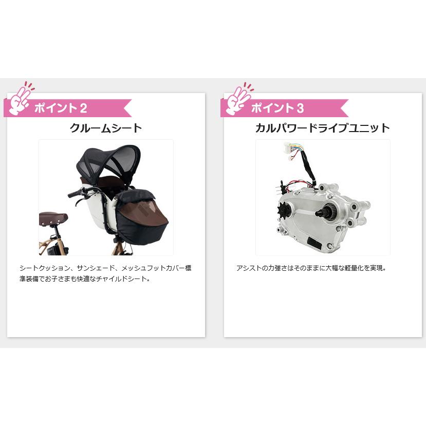 GYUTTO 電動アシスト自転車 チャイルドシート付き ※受取専用 公式】子乗せモデル Gyutto（ギュット）｜電動アシスト自転車