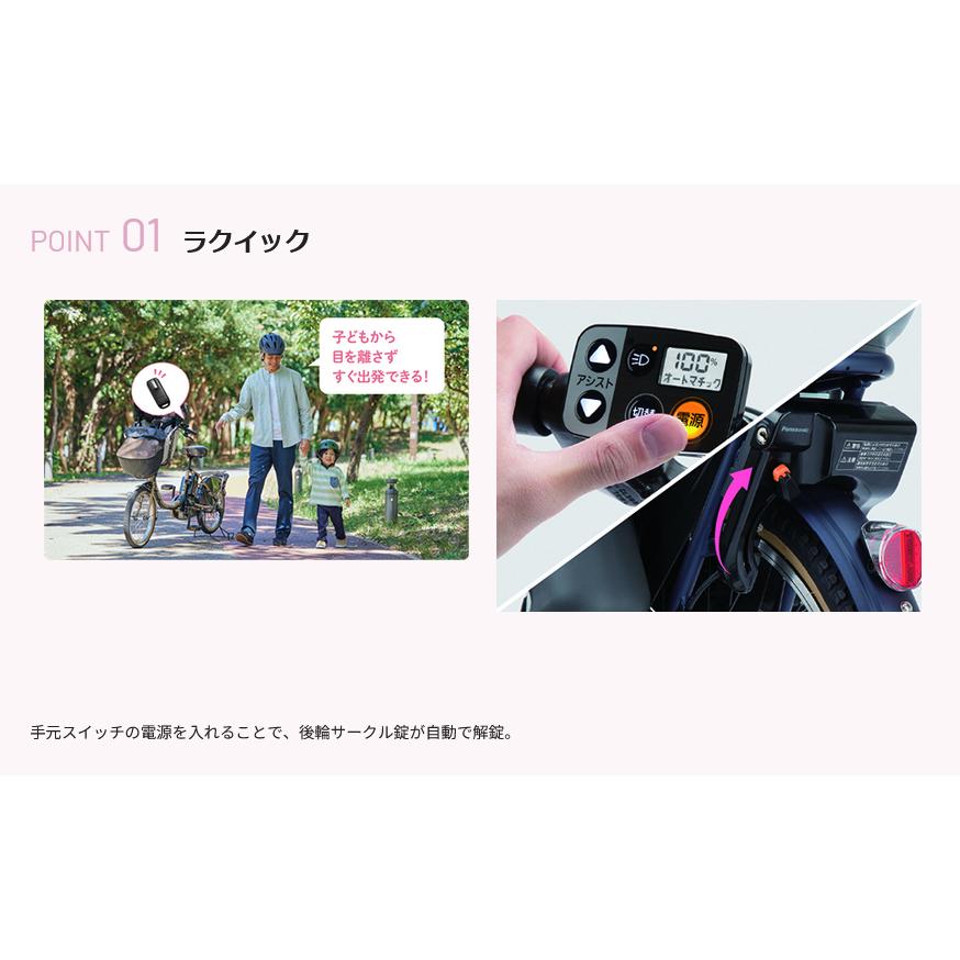 Gyutto 電動自転車 子乗せ付き Panasonic パナソニック 2024年モデル