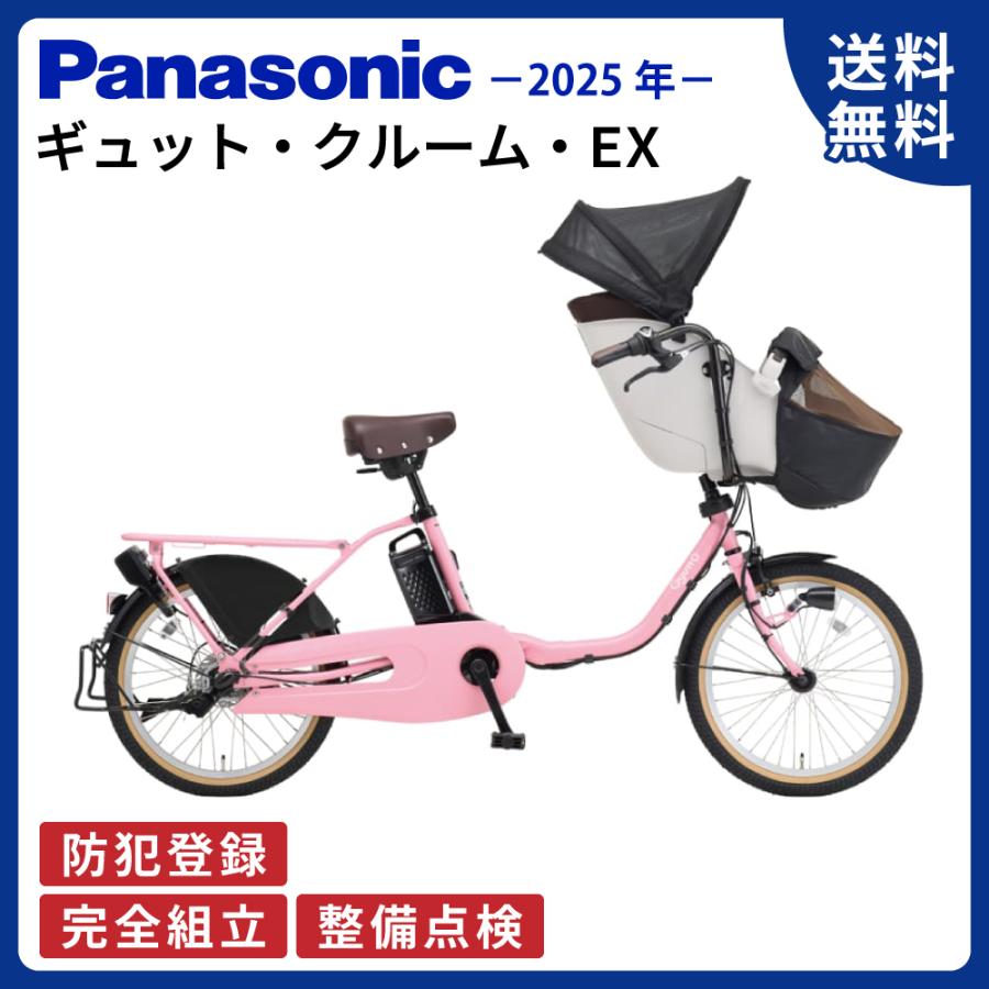 Gyutto ((5のつく日は3000円クーポン))電動アシスト自転車