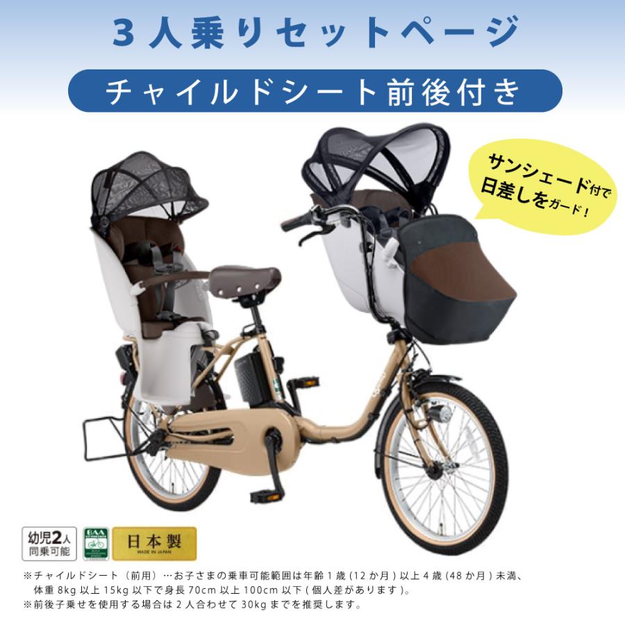 Gyutto 【セット販売】 電動アシスト自転車 Panasonic パナソニック