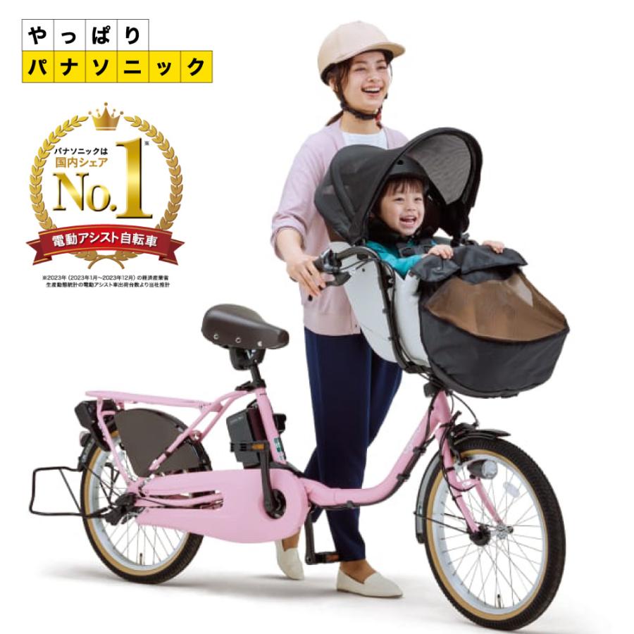 Gyutto 【セット販売】 電動アシスト自転車 Panasonic パナソニック