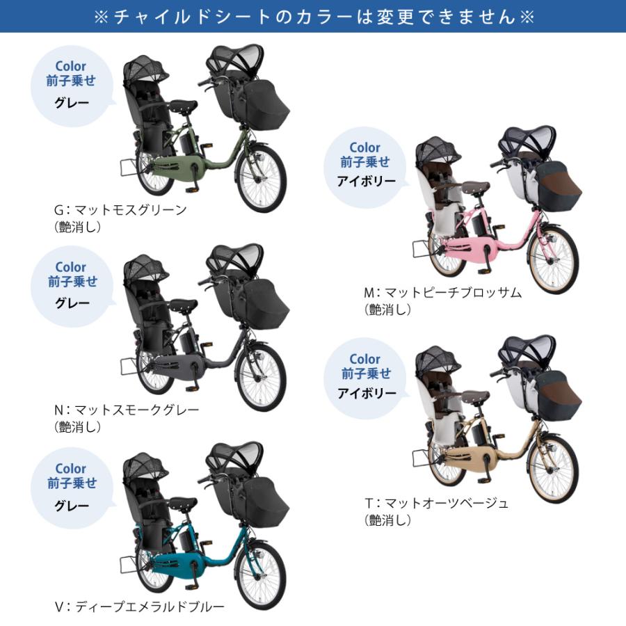 パナソニック ギュット　　20インチ　3段　12Ah（5点灯）充電器あり 3人乗り用チャイルドシート付きギュット・クルームR・DX パナソニック