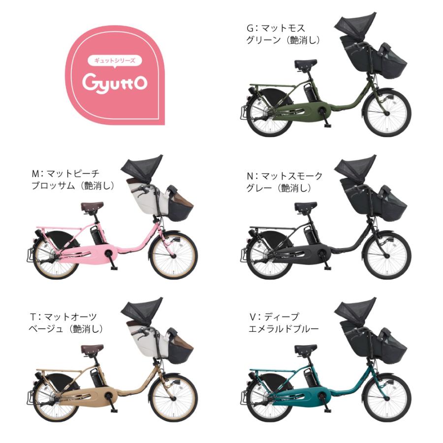 Gyutto ((5のつく日は3000円クーポン))電動アシスト自転車