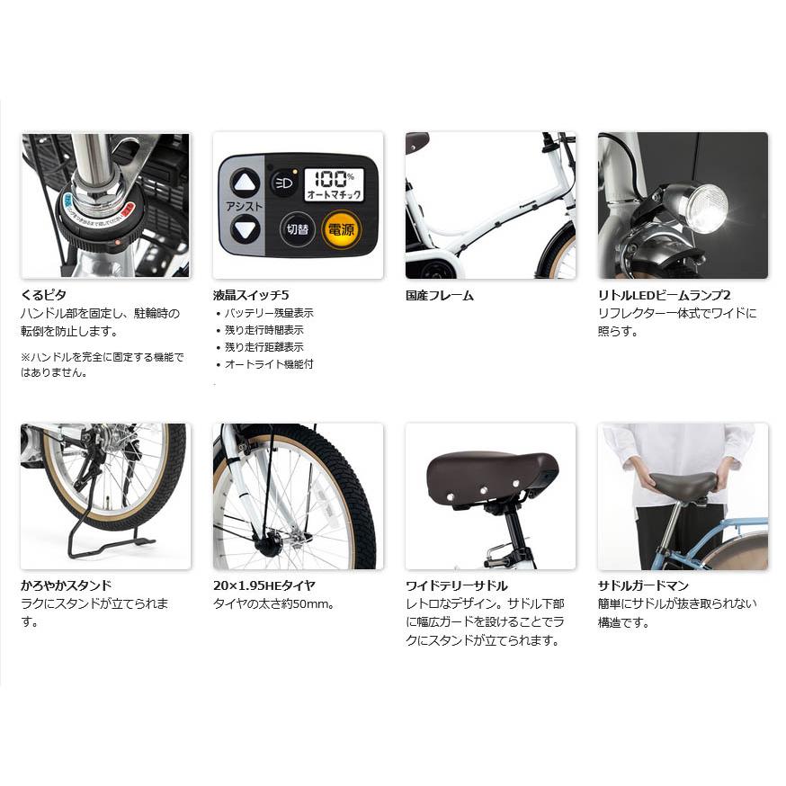 【5/5は5のつく日★3000円クーポン】電動自転車 小径モデル Panasonic パナソニック 2023年モデル グリッター FGL031｜cycle-express｜08