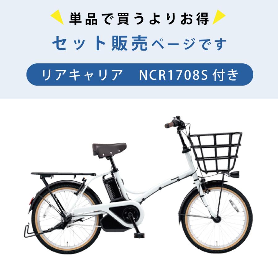 グリッター 【セット販売】電動アシスト自転車 パナソニック 2025年 BE