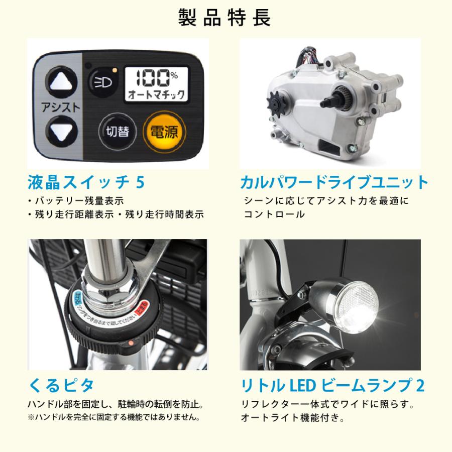 グリッター 【セット販売】電動アシスト自転車 パナソニック 2025年 BE