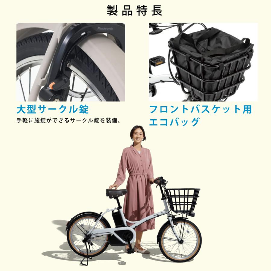 グリッター 電動アシスト自転車 Panasonic パナソニック 2025年