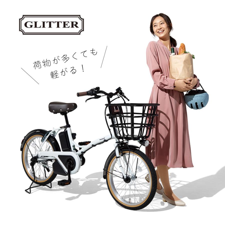 グリッター 電動アシスト自転車 Panasonic パナソニック 2025年 BE