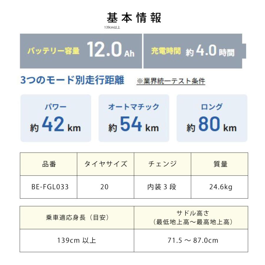 電動アシスト自転車 電動自転車 Panasonic パナソニック 2026年モデル グリッター BE-FGL033 20インチ | Panasonic | 07