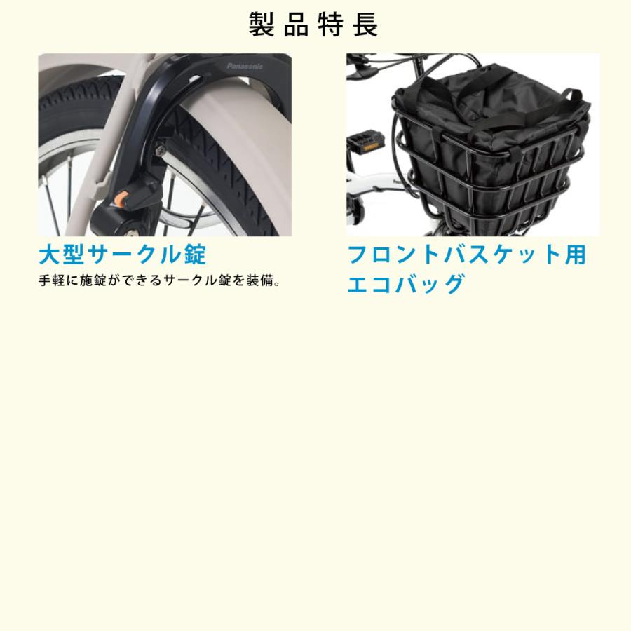 電動アシスト自転車 電動自転車 Panasonic パナソニック 2026年モデル グリッター BE-FGL033 20インチ | Panasonic | 10