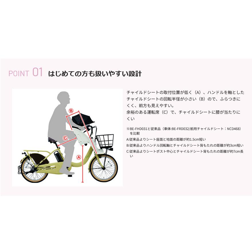 【4/28買う買うサンデー★3000円クーポン】電動自転車 子乗せ付き Panasonic パナソニック 2024年モデル ギュット・クルームF・DX FHD031｜cycle-express｜09