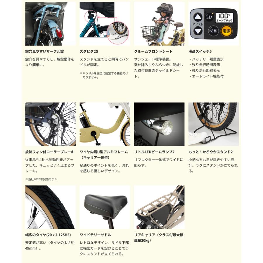 電動自転車 子乗せ付き Panasonic パナソニック 2024年モデル ギュット・クルームF・DX FHD031 | Gyutto | 10