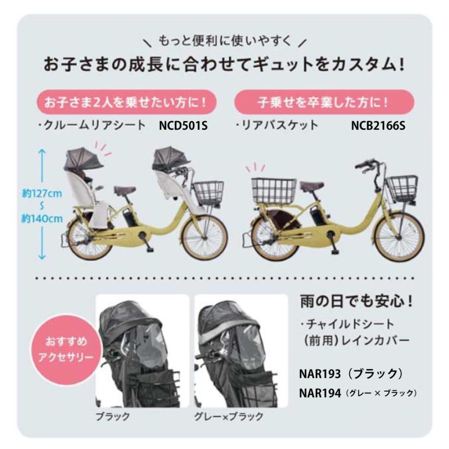 Gyutto 【セット販売】 電動アシスト自転車 Panasonic パナソニック