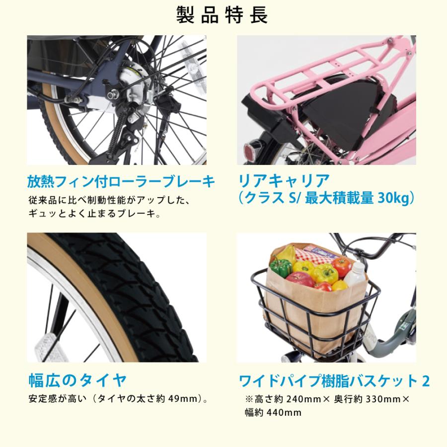 Gyutto 【セット販売】 電動アシスト自転車 Panasonic パナソニック