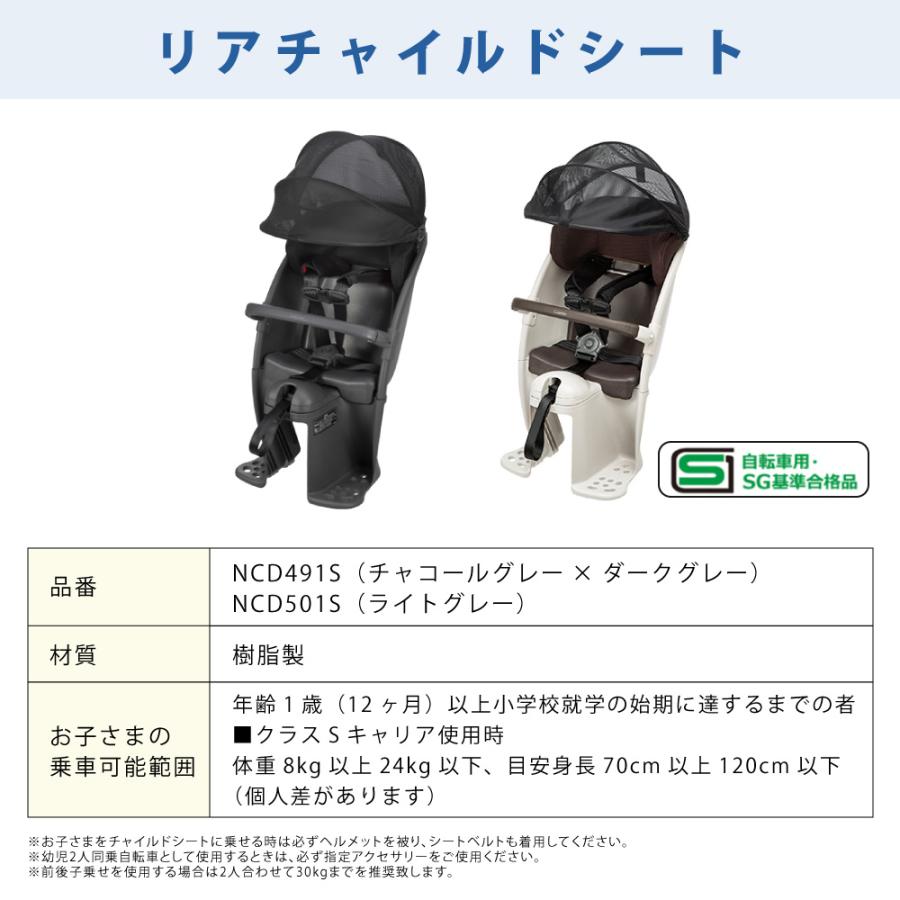 Gyutto 【セット販売】 電動アシスト自転車 Panasonic パナソニック