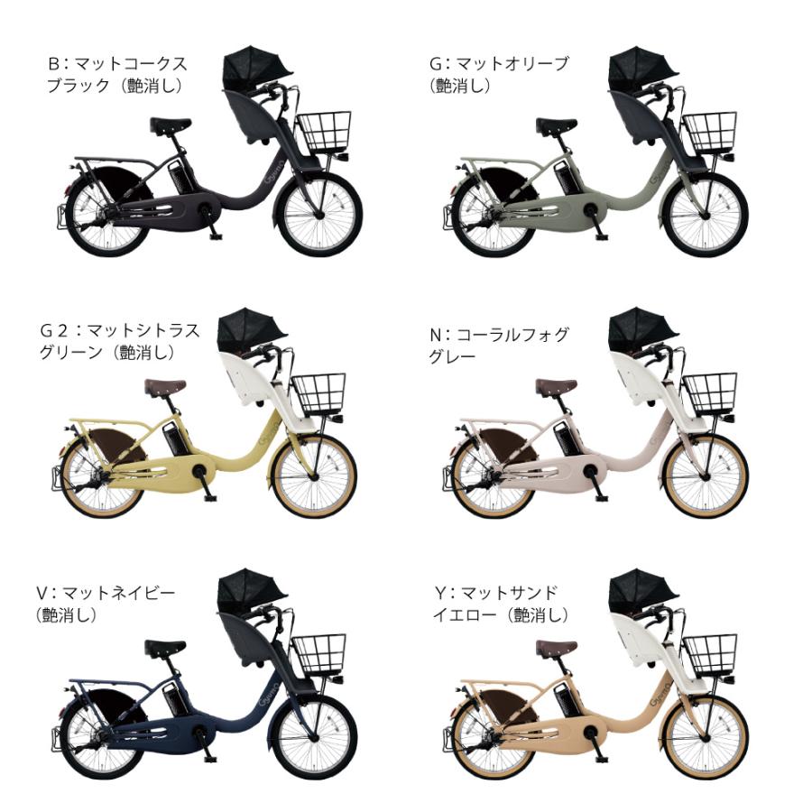 電動アシスト自転車 Panasonic パナソニック 2025年 ギュット・クルームF・DX BE-FHD032 20インチ Gyutto | Gyutto | 07