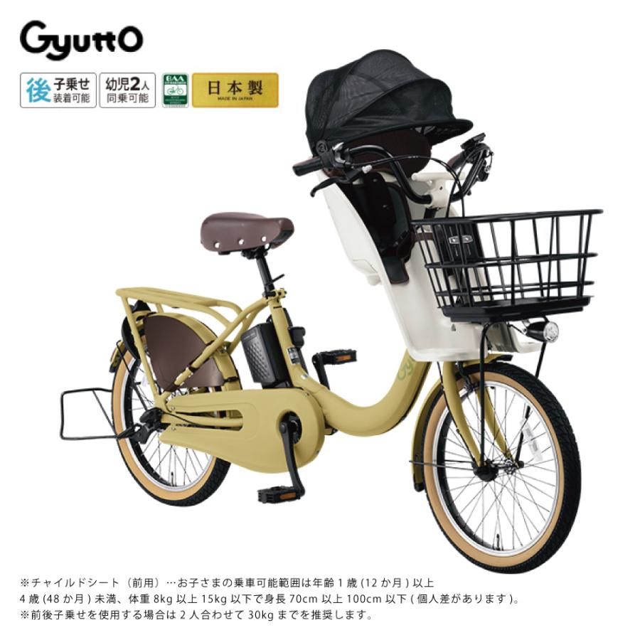 Gyutto 【5のつく日☆3000円クーポン】電動アシスト自転車