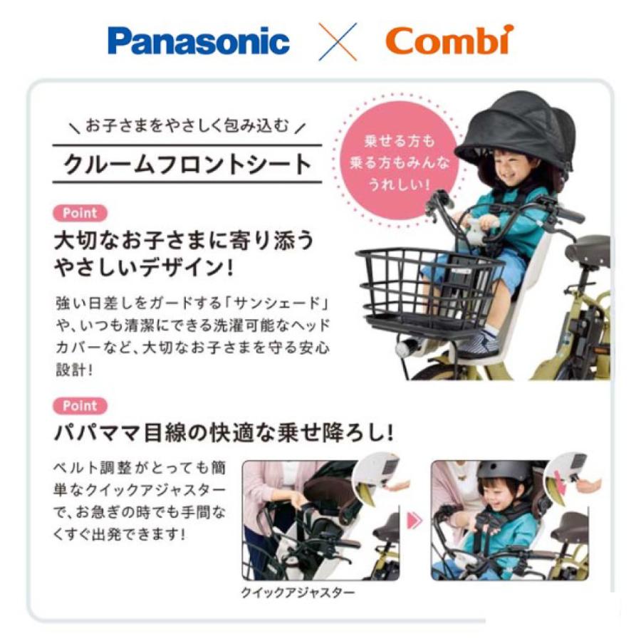 電動アシスト自転車 Panasonic パナソニック 2025年 ギュット・クルームF・DX BE-FHD032 20インチ Gyutto | Gyutto | 11