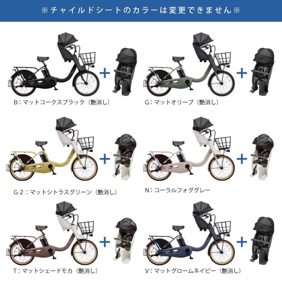 【セット販売】 電動アシスト自転車 Panasonic パナソニック 2026年 ギュット・クルームF・DX BE-FHD033 20インチ Gyutto 3人乗りセット NCD522S/NCD523S | Panasonic | 07