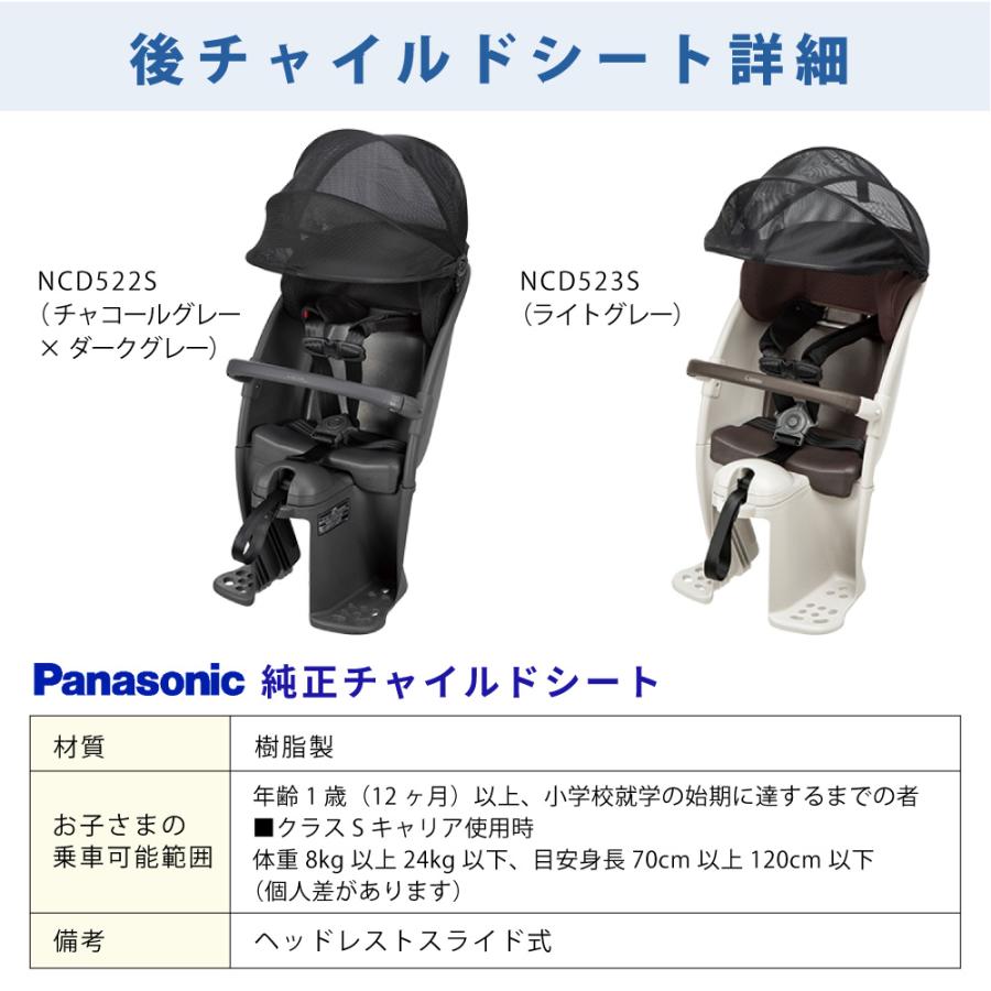 【セット販売】 電動アシスト自転車 Panasonic パナソニック 2026年 ギュット・クルームF・DX BE-FHD033 20インチ Gyutto 3人乗りセット NCD522S/NCD523S | Panasonic | 08