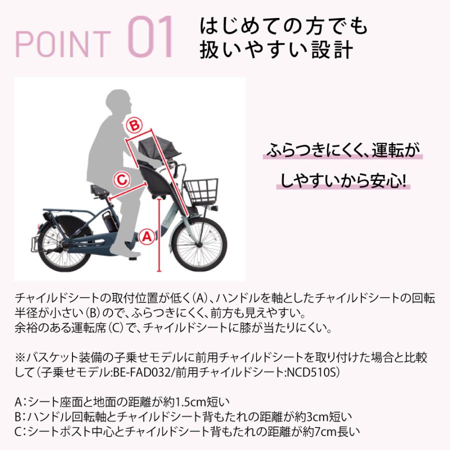 【セット販売】 電動アシスト自転車 Panasonic パナソニック 2026年 ギュット・クルームF・DX BE-FHD033 20インチ Gyutto 3人乗りセット NCD522S/NCD523S | Panasonic | 11