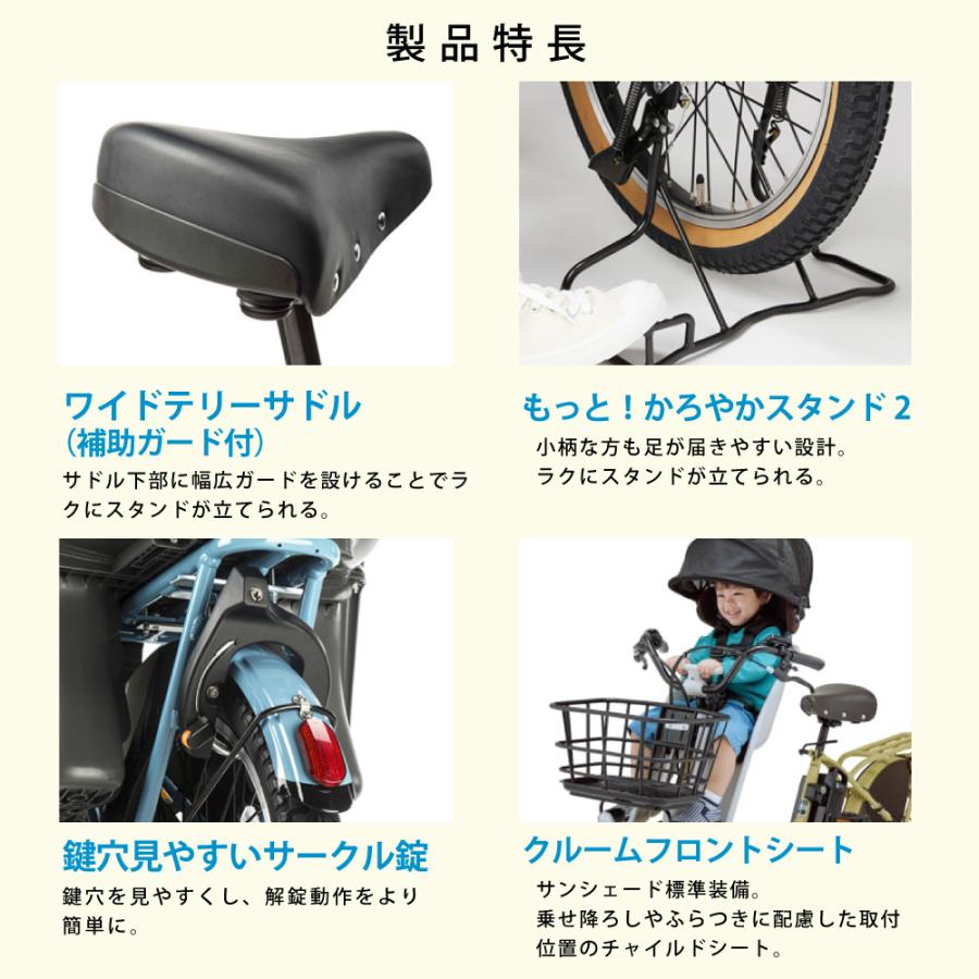 【セット販売】 電動アシスト自転車 Panasonic パナソニック 2026年 ギュット・クルームF・DX BE-FHD033 20インチ Gyutto 3人乗りセット NCD522S/NCD523S | Panasonic | 15