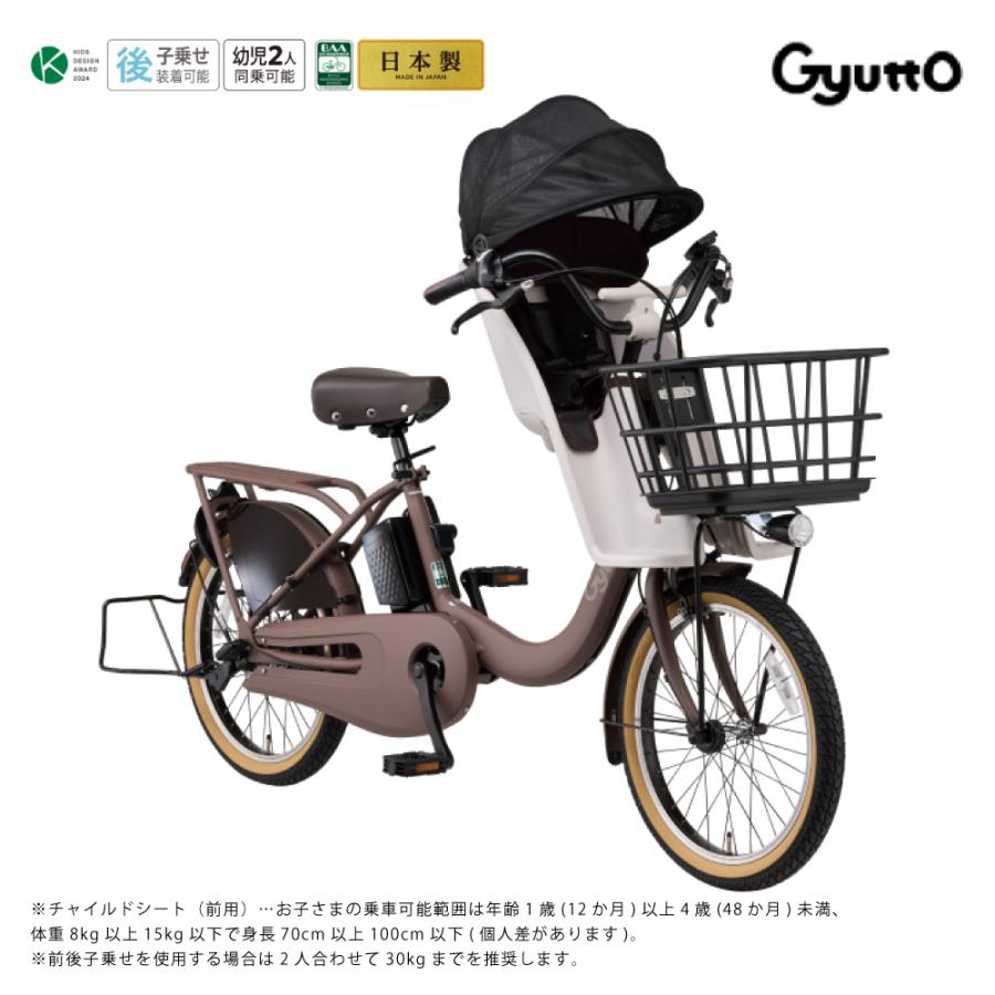 Panasonic（パナソニック） 電動アシスト自転車 2026年 ギュット