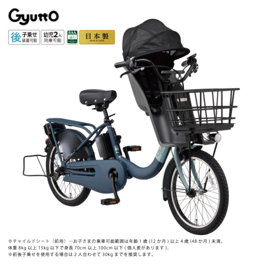 電動アシスト自転車 Panasonic パナソニック 2026年 ギュット・クルームF・EX BE-FHE031 20インチ Gyutto | Panasonic | 08