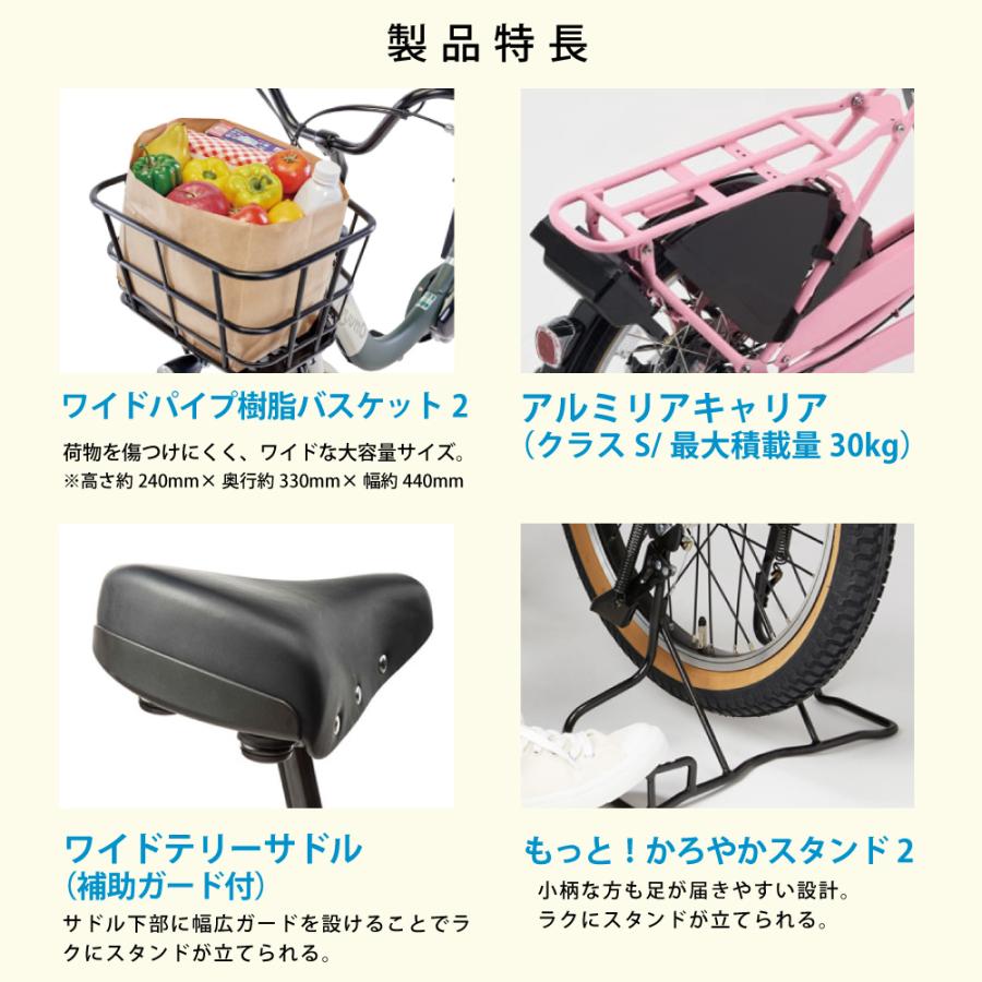 電動アシスト自転車 Panasonic パナソニック 2026年 ギュット・クルームF・EX BE-FHE031 20インチ Gyutto | Panasonic | 15