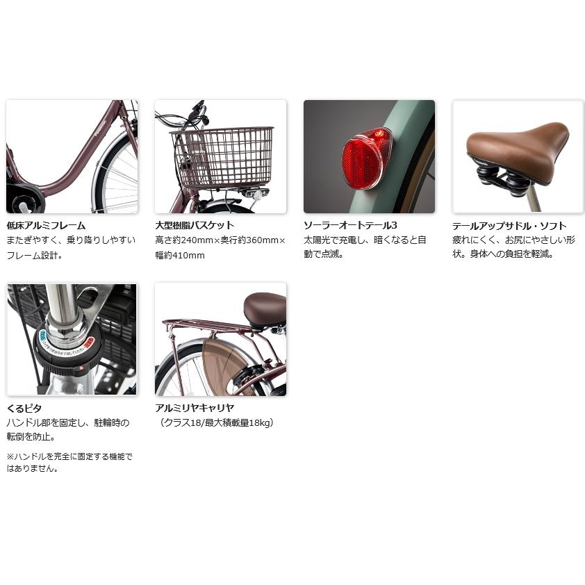 ViVi 電動自転車 Panasonic パナソニック 2023年モデル ビビ・L FL632 