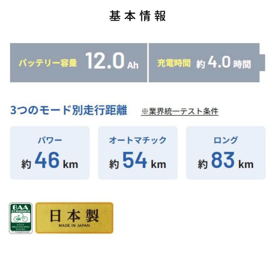 電動アシスト自転車 Panasonic パナソニック 2025年 ビビ・L BE-FL634 / BE-FL434 26インチ/24インチ ViVi ビビエル | ViVi | 07