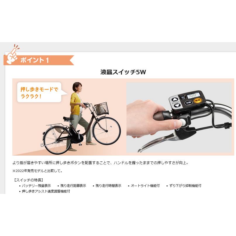 ViVi 電動自転車 小径モデル Panasonic パナソニック 2023年