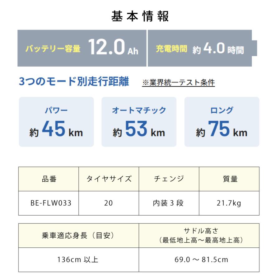 ((15日は自転車本体+3％!))電動アシスト自転車 Panasonic パナソニック 2026年 ビビ・L・20・押し歩き BE-FLW033 20インチ ViVi | Panasonic | 05