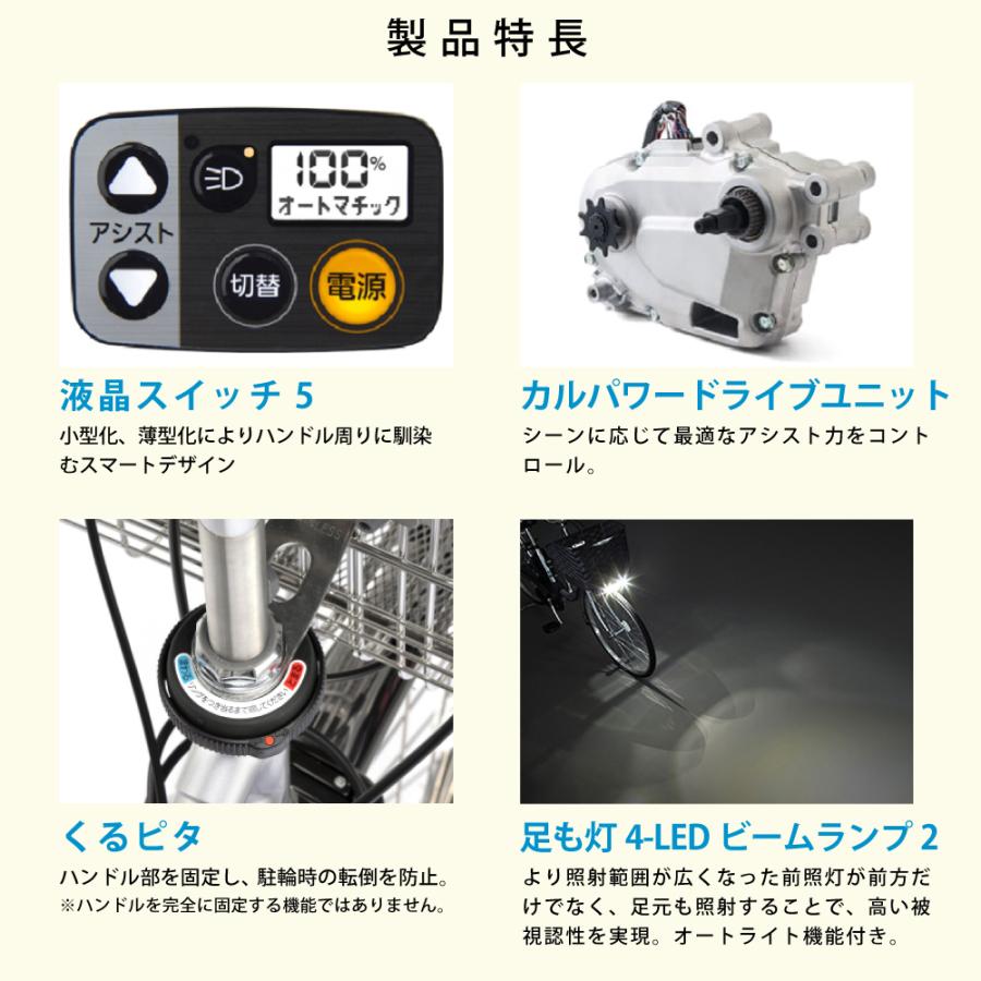 Panasonic（パナソニック） 電動アシスト自転車 2026年 ビビ・L・20