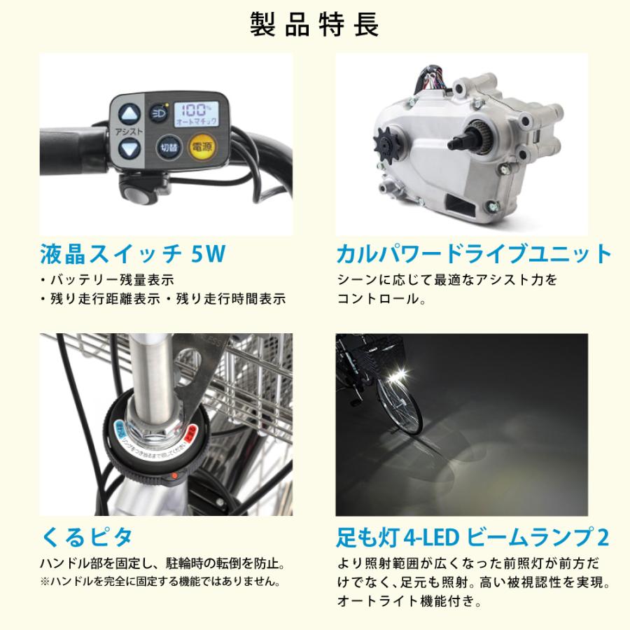 ViVi 電動アシスト自転車 Panasonic パナソニック 2025年 ビビ・L