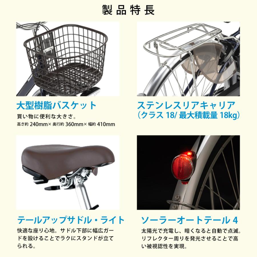 ViVi 電動アシスト自転車 Panasonic パナソニック 2025年 ビビ・L