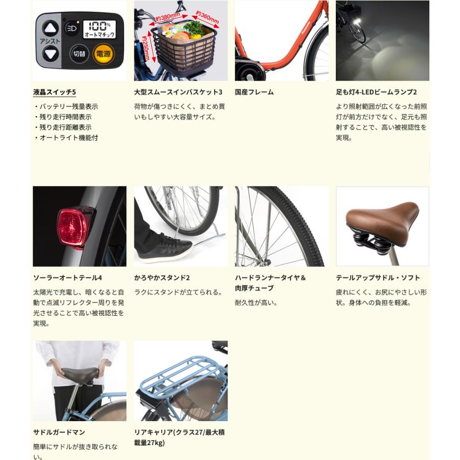 ViVi ((5のつく日は3000円クーポン!))電動自転車 Panasonic
