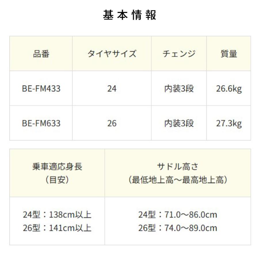 2025年 新車が15%引きです 26インチ パナソニック 電動アシスト自転車 台数限定です ビビ・MX 12Ah Panasonic（パナソニック） 電動アシスト自転車 2025年 ビビ・DX BE