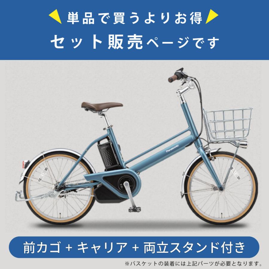 Panasonic（パナソニック） 【セット販売】電動アシスト自転車 2026年