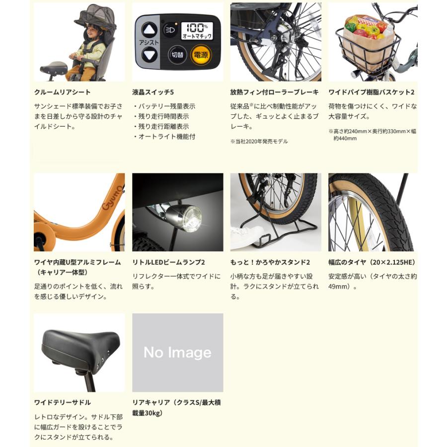 Gyutto 電動アシスト自転車 電動自転車 子乗せ付き Panasonic