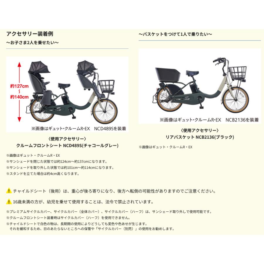Gyutto 電動アシスト自転車 電動自転車 子乗せ付き Panasonic Gyutto 電動アシスト自転車 電動自転車 子乗せ付き Panasonic