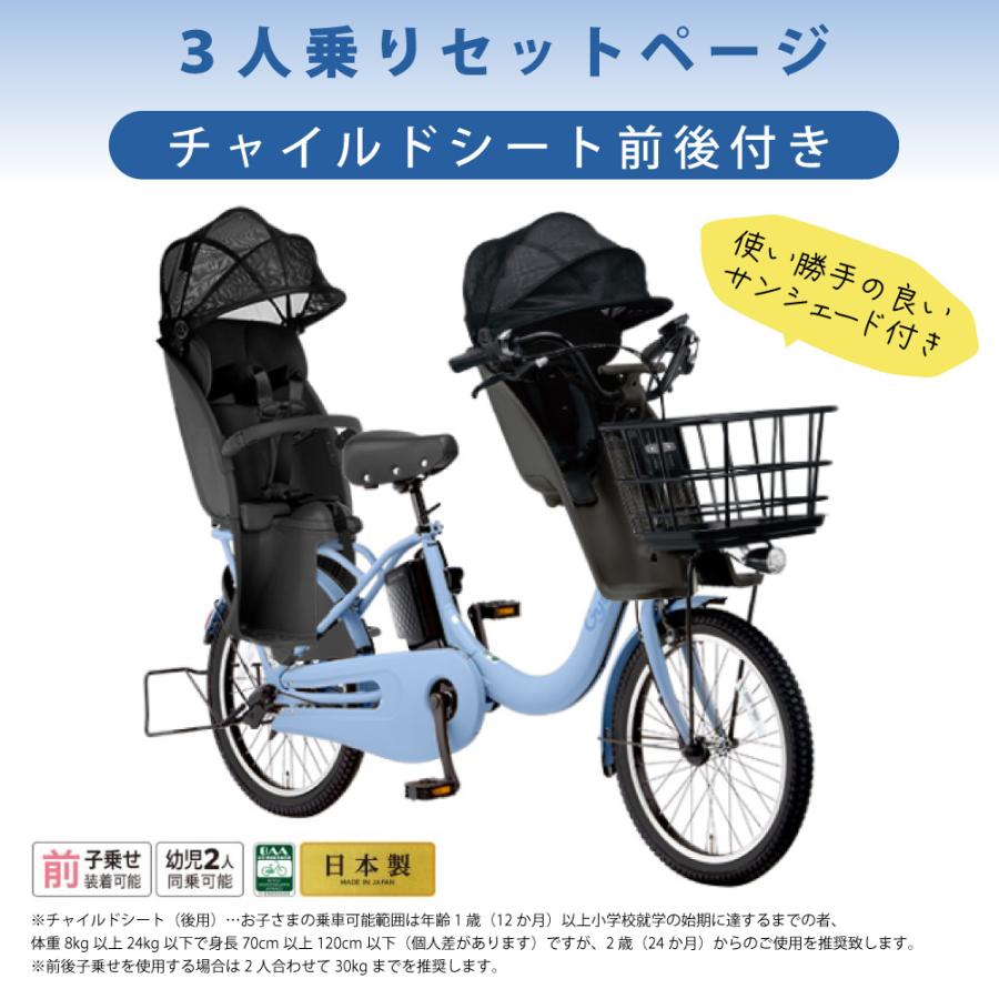 【セット販売】電動アシスト自転車 パナソニック 2025年 ギュット・クルームR・DX BE-FRD034 3人乗り NCD489S / NCD490S | Gyutto | 01