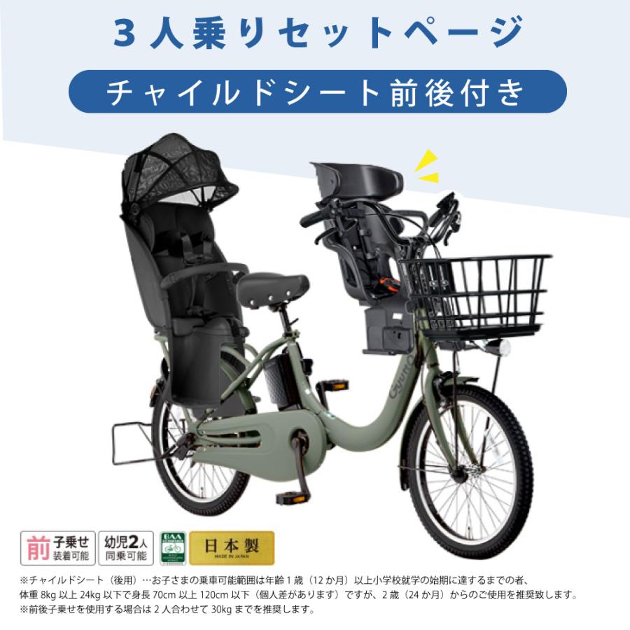 Gyutto ((10/15は3000円クーポン))【セット販売】電動アシスト